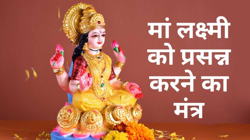 शरद पूर्णिमा 2025: जानिए पूजन तिथि, शुभ मुहूर्त, चंद्र पूजा की विधि, व्रत नियम और मां लक्ष्मी को प्रसन्न करने के मंत्र