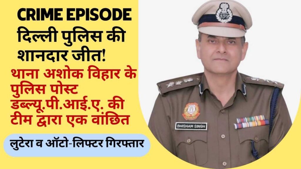 Police Crackdown: नशे की लत ने बनाया खूंखार अपराधी, 17 केस अब सलाखों के पीछे।