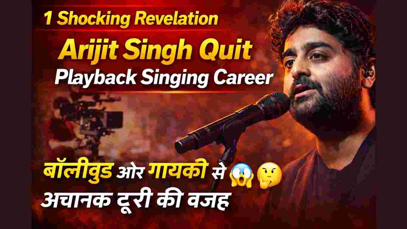 1 Shocking Revelation: Arijit Singh Quit Playback Singing Career का बड़ा सच सामने आया