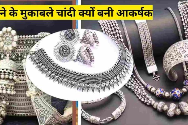 Historic Silver Rally 2026: चांदी का धमाकेदार कमबैक, निवेशकों के लिए सुनहरा मौका