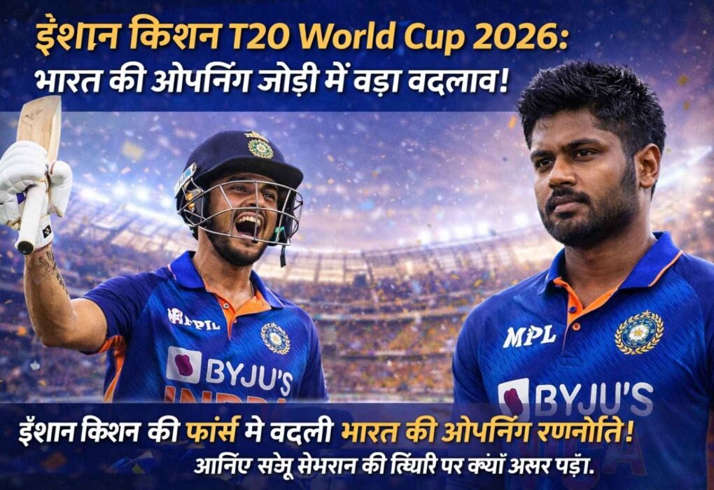 Ishan Kishan T20 World Cup 2026