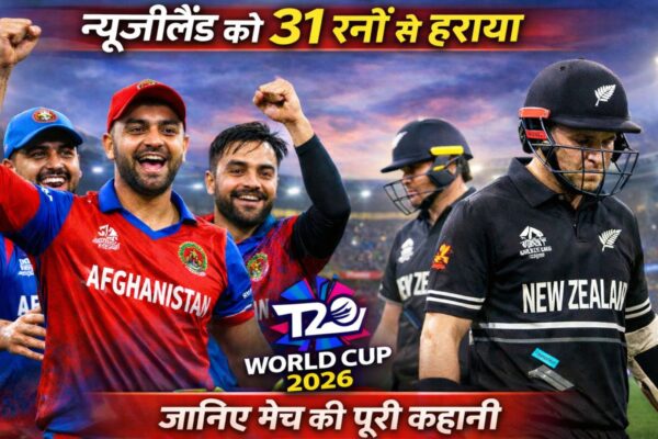 Afghanistan vs New Zealand T20 World Cup