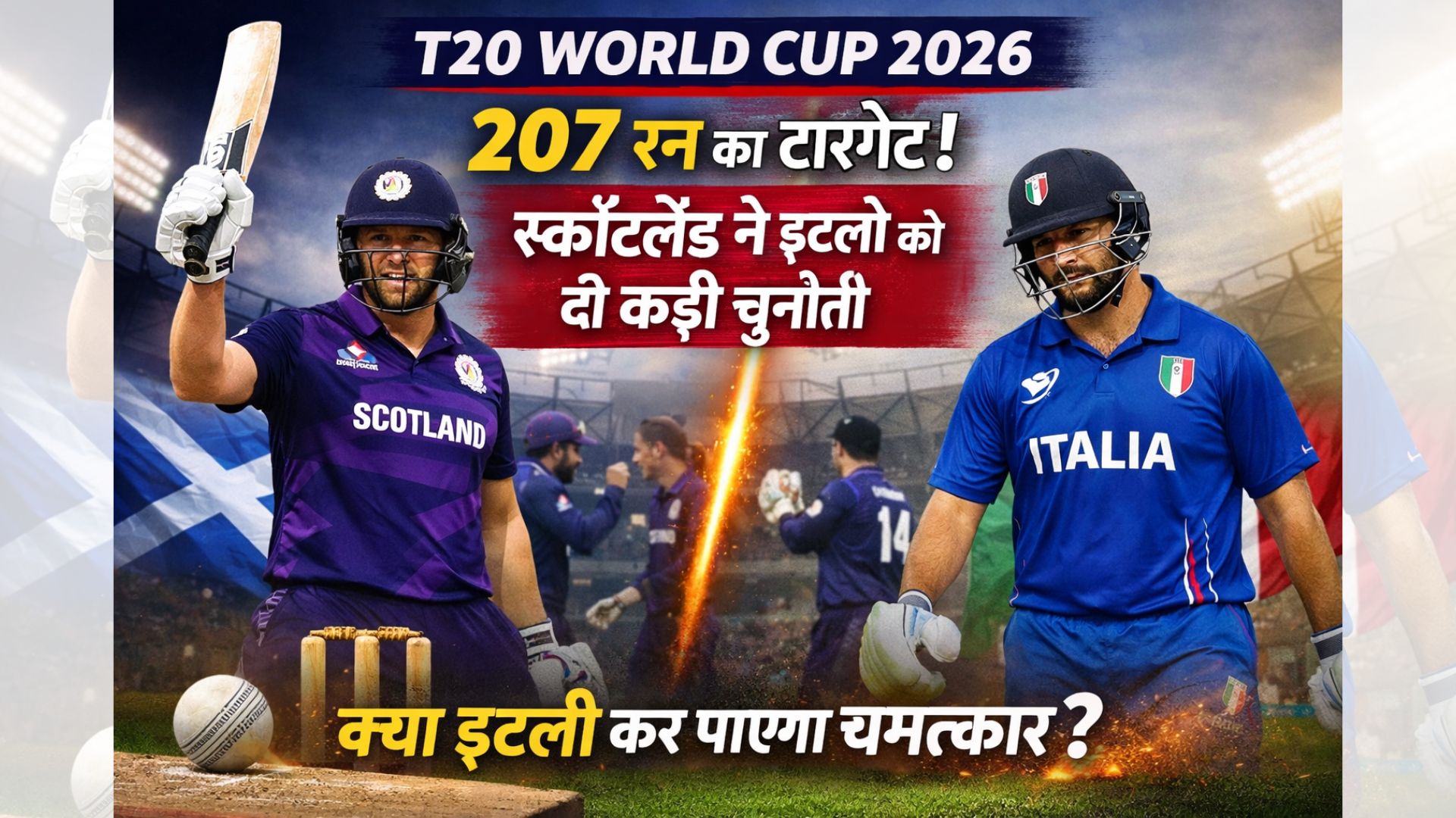 T20 World Cup