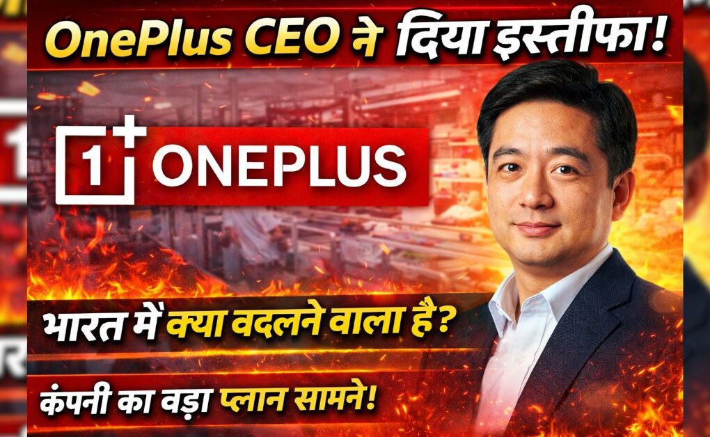 OnePlus CEO Exit