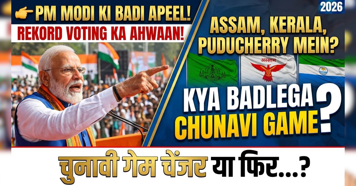 Assam Kerala Puducherry Voting