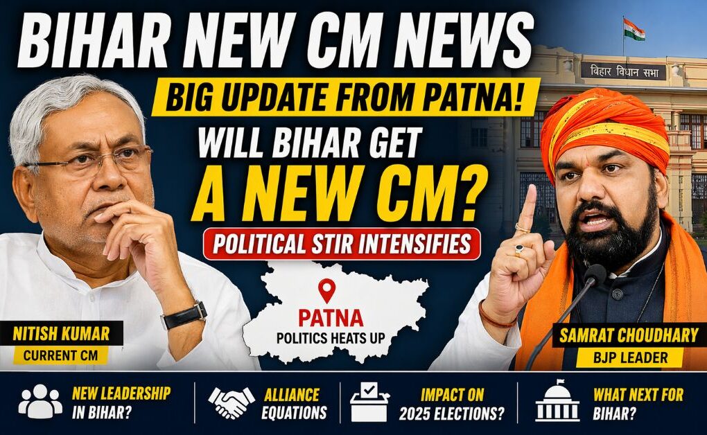 Bihar New CM News